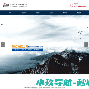 网站截图