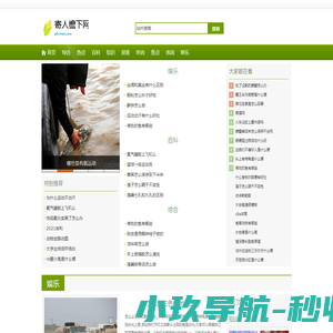 寄人檐下网
