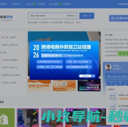 叙述跨境