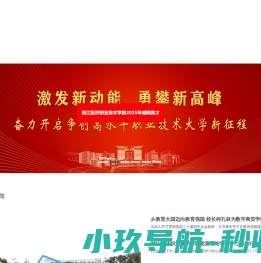 浙江经济职业技术学院网站