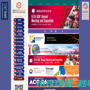 领域国际医学会议网