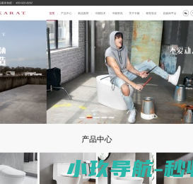 卡丽KARAT-浴室柜|卫浴洁具|智能坐便器|花洒|智能马桶品牌