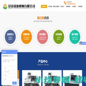 通信五金加工设备,光学五金加工设备,日本津上走心机代理,津上走心机交钥匙工程