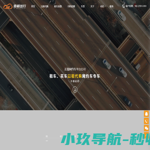 【官网】成都滴滴网约车租车,零0首付贷款买车
