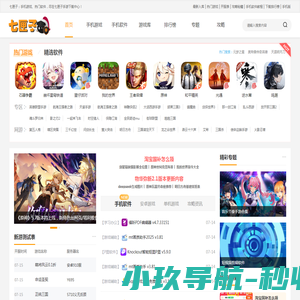 找好玩的手机游戏