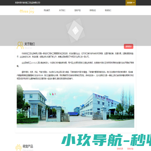 宁波宏悦工艺礼品有限公司