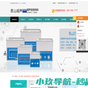 昆山KQ超声波清洗机