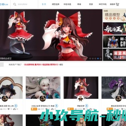 3D打印模型