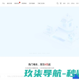三五互联官网