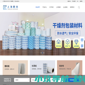 上海朝尚实业有限公司