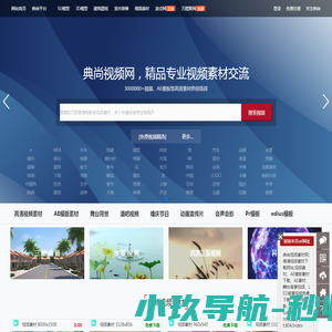 典尚视频素材网:高清视频素材下载网站,视频素材