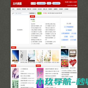 基督教图片站基督教图片大全