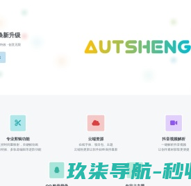 优秀啦