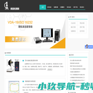 游戏后台