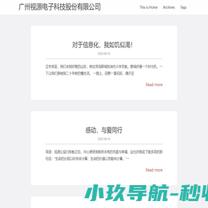 广州视源电子科技股份有限公司