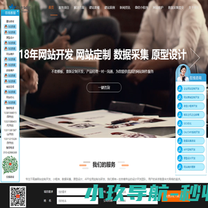 北京网站制作的公司