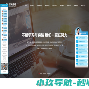 北京网站维护公同