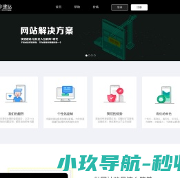 行业云平台首页