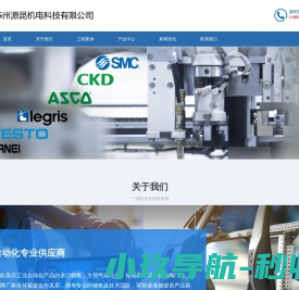 苏州源昆机电科技有限公司