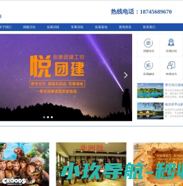 网站截图