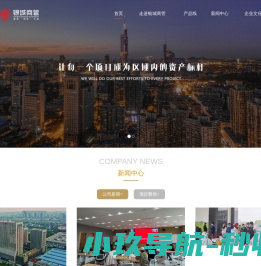 银城商管