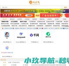 找网站就上找诗文网站目录平台