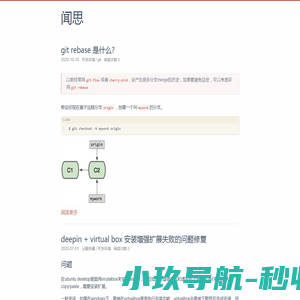 闻思