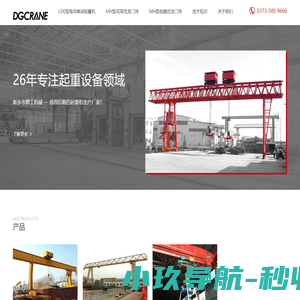 电动单梁起重机,门式起重机,桥式起重机,起重机配件大全