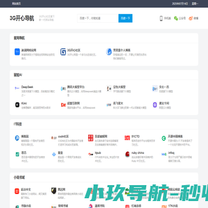 3G开心导航