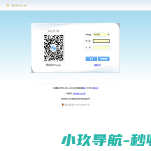 紫金协同办公平台