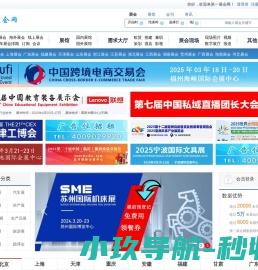 第一展会网