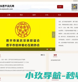 网站截图