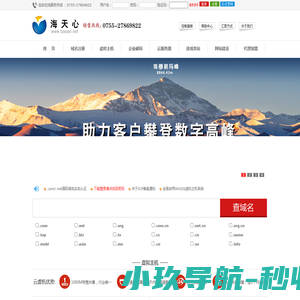 海天心