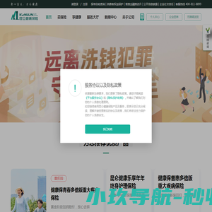 国家地球系统科学数据中心首页