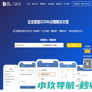 点镜scrm