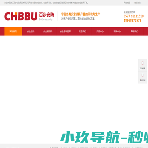 佛山市守正硅业有限公司