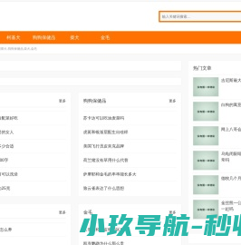 之浩宠物网,柯基犬,狗狗保健品,柴犬,金毛