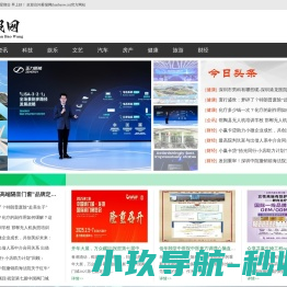 看报网