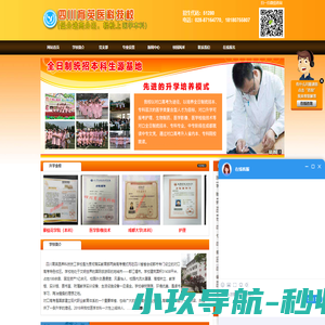 四川育英医科校