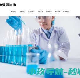 法莫西,法莫西生物医药,天津法莫西生物医药,天津法莫西生物医药科技有限公司