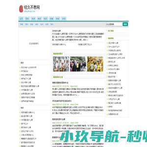 温州教科研网