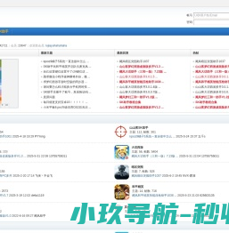山山客游戏论坛