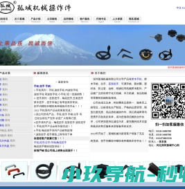 手轮,把手,胶木手轮,塑料配件,梅花把手,星形把手,内波纹手轮,手柄,拉手,把手,深州市孤城机械有限公司