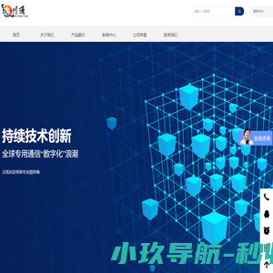 防爆数字对讲机