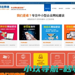 济宁网站设计