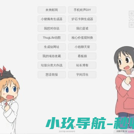 未来小信箱