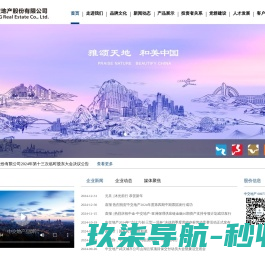 暖五福碳纤维采暖设备