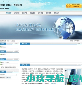 维他奶（佛山）有限公司