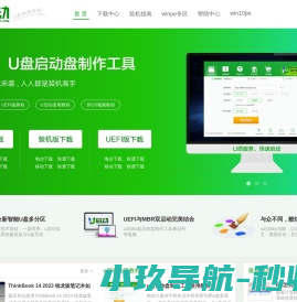 u盘启动盘