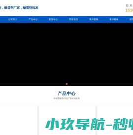 池鱼之殃网